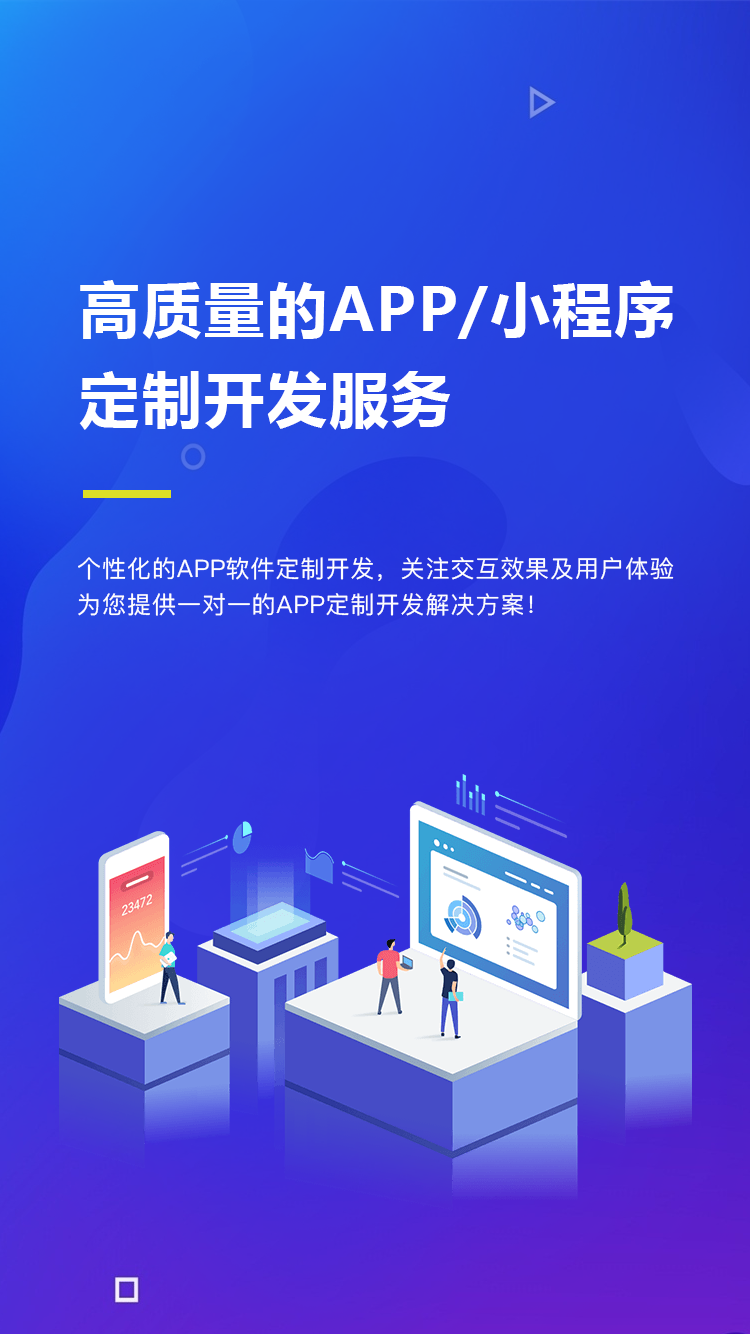 公众号平台开发,企业多用户商城,分销管理系统