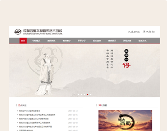 成都西蜀华都音乐艺术学校